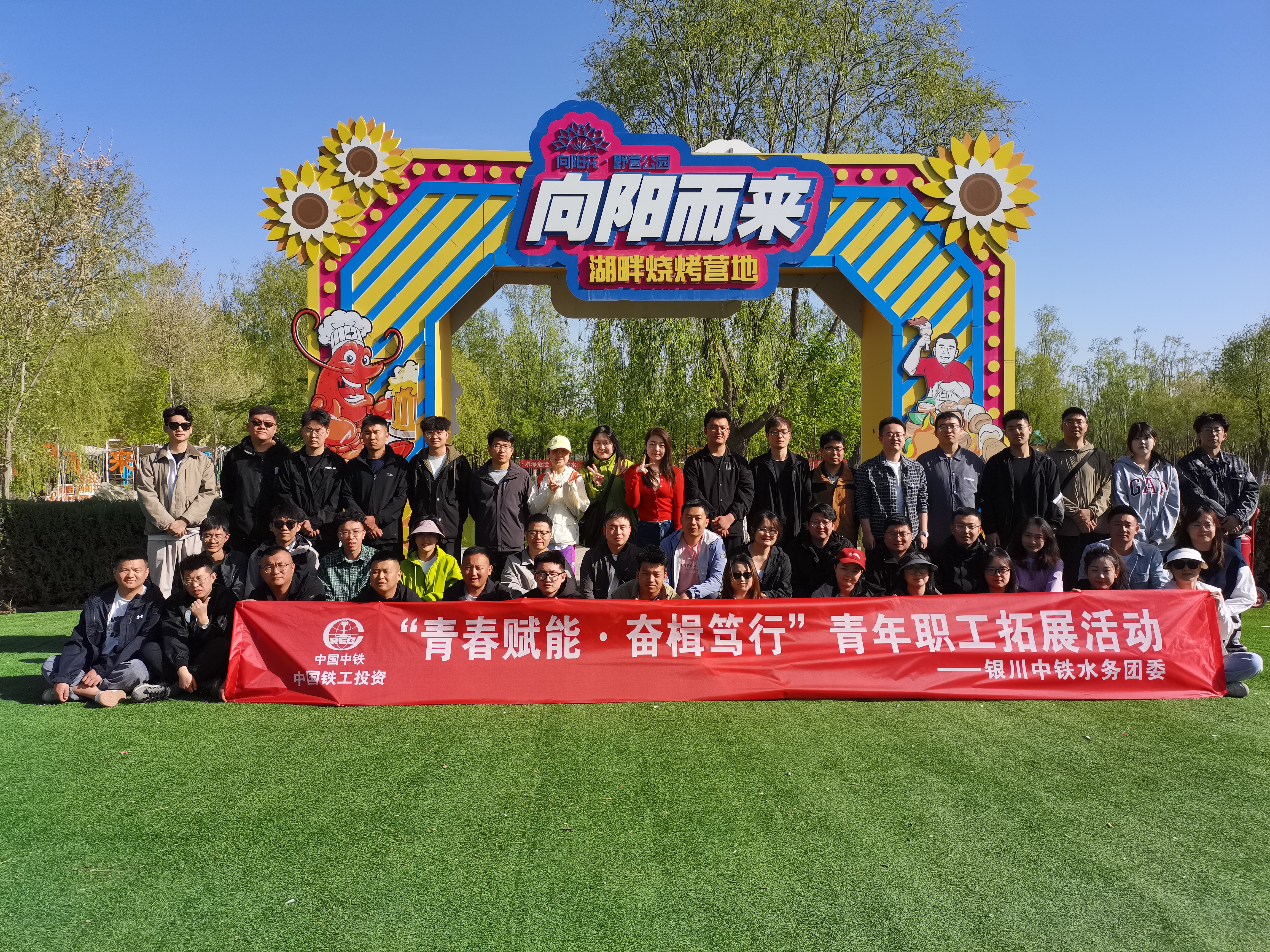 青春護(hù)航碧水  奮斗書寫擔(dān)當(dāng) --銀川中鐵水務(wù)集團(tuán)團(tuán)委開(kāi)展五四青年節(jié)系列活動(dòng)